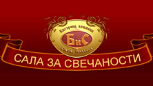 BIS SALON Sala za svečanostie, S.Palanka